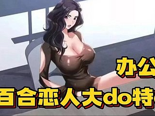 yuri anime _She's take My Place